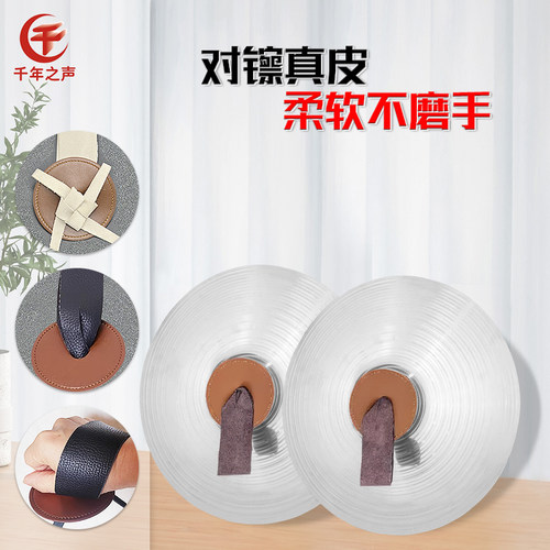 千年之声牛皮镲片护手皮带反绒