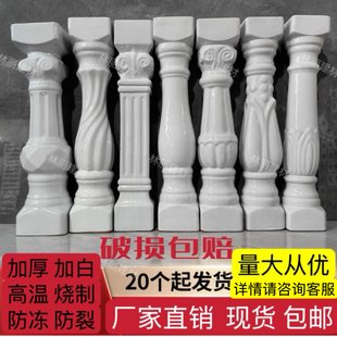 陶瓷加厚栏杆别墅阳台罗马柱装饰柱立柱空心防冻花瓶柱