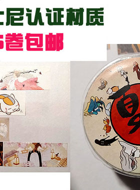 寄售5卷包邮 动漫手账和纸易撕胶带卷夏目友人帐猫咪老师先生斑