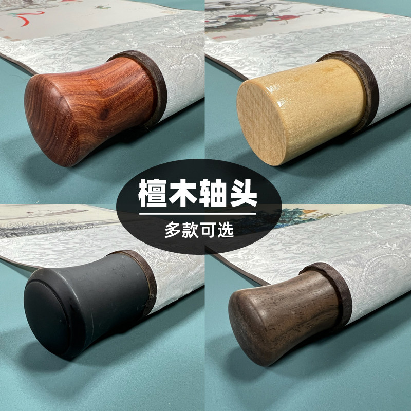 高端轴头定制 实木轴头红檀木 黑檀木字画选装 原木色 红木色