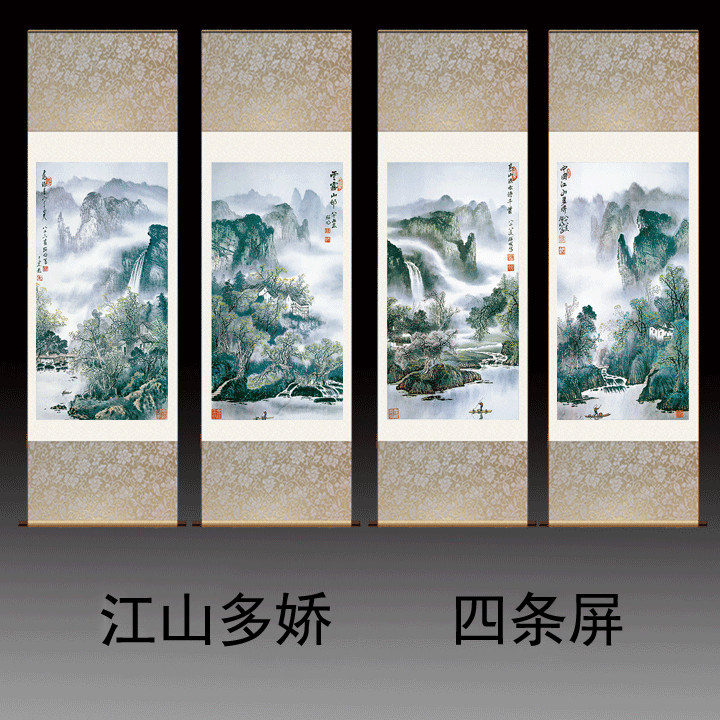 聚宝盆四条屏招财山水画玄关装饰画靠山字画办公室丝绸礼品卷轴画