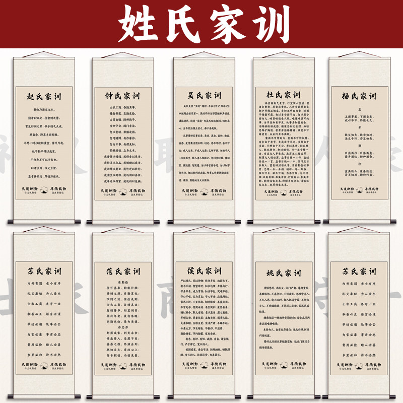 丝绸画书法字画姓氏家训字画励志装饰画办公室壁画定制书房客厅画