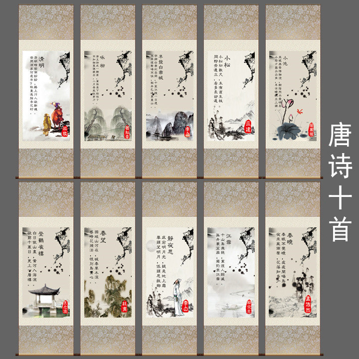 中小学教室挂画装饰画唐诗十首丝绸卷轴画定制儿童启蒙诗歌国画