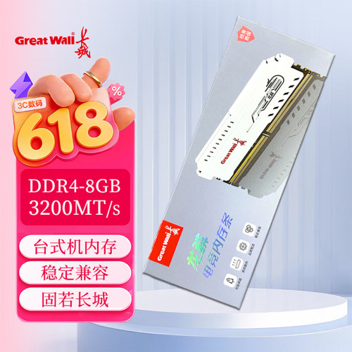 长城（Great Wall）龙鳞铂金8GB DDR4 3200频率16G台式机内存条