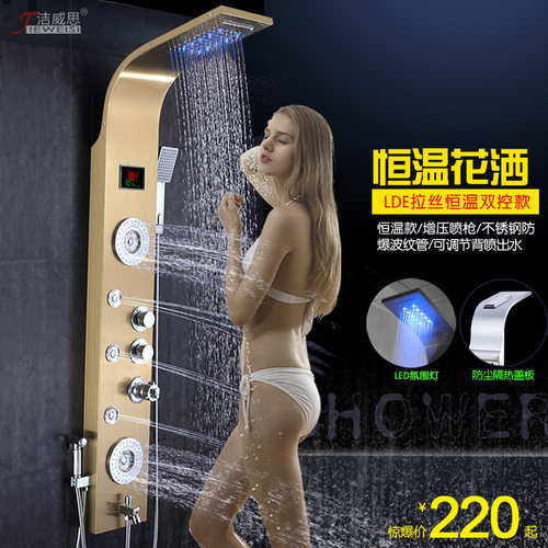 花洒套装恒温淋浴器金色淋浴屏
