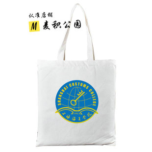 上海海关学院帆布包上海海事大学帆布袋子周边文创礼品纪念品
