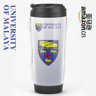马来亚大学纪念品世界名校留学旅游周边礼品校徽LOGO定制水杯子