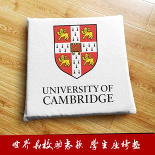 剑桥大学周边定制英国名校纪念品学生座椅子垫子凳子坐垫柔软屁垫
