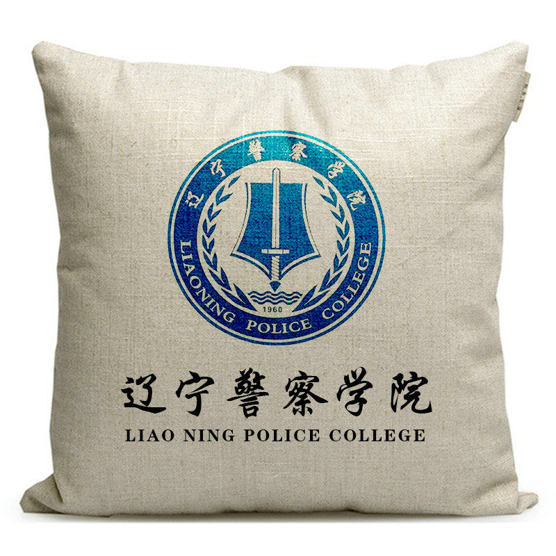 辽宁警察学院周边母校纪念品汽车靠枕沙发抱枕定制警校毕业留念