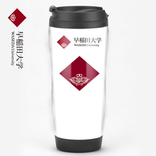 早稻田大学纪念品Waseda早大咖啡杯定制日本名校留学周边水杯子