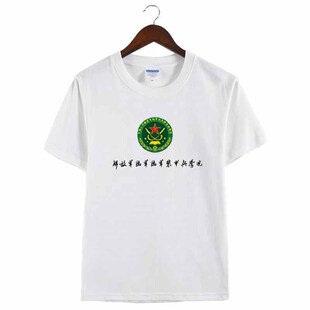 解放军陆军装甲兵学院周边军校纪念品圆领短袖半袖T恤男女款衣服