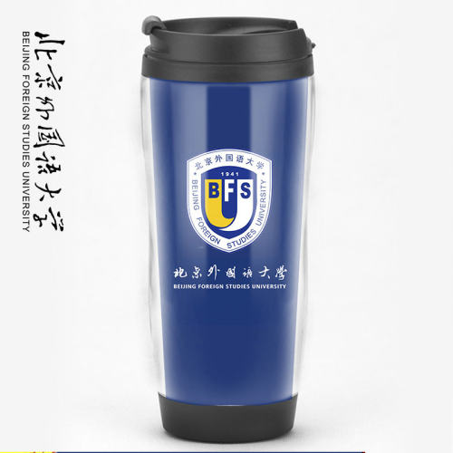 北京外国语大学杯子纪念品