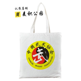 中国武术协会周边帆布包定制武馆学员纪念品小礼品帆布袋子手提袋