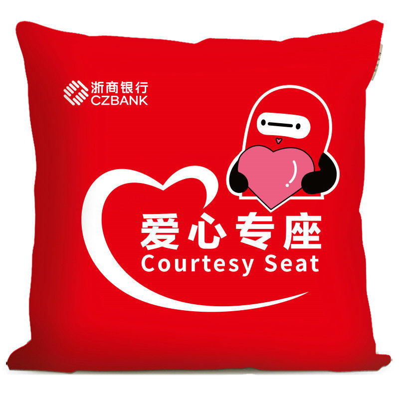 定制浙商银行吉祥物爱心座椅抱枕订做爱心专座靠枕老人座椅靠垫