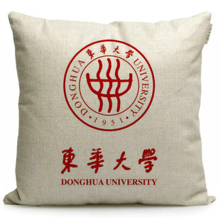 东华大学纪念品班级毕业礼品靠垫靠枕含芯周边定制沙发抱枕