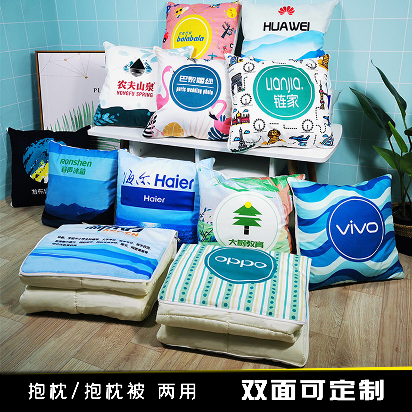 来图定制两用抱枕被可展开午休枕印图案LOGO公司赠品礼品靠垫被子