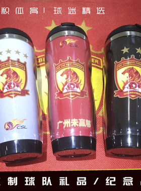 广州恒大球迷用品印标志纪念品