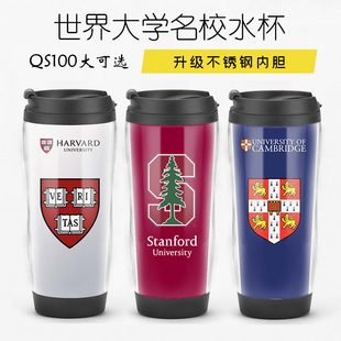 世界名校周边 哈佛斯坦福麻省理工牛津剑桥大学定制纪念品水杯子