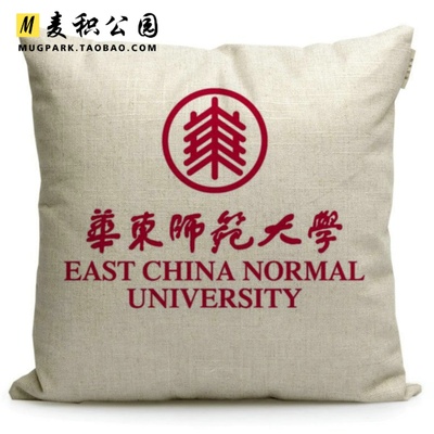 文创定制华东师范大学周边纪念品