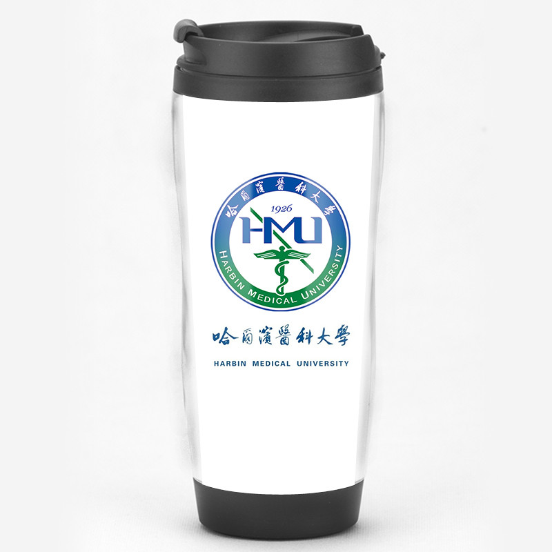 哈尔滨医科大学纪念品水杯子毕业留念礼物隔热杯同学聚会周边