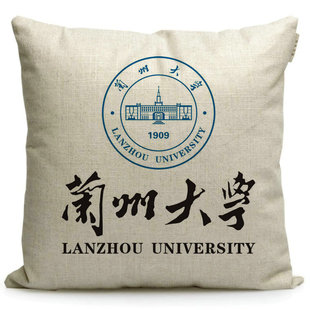 兰州大学纪念品定制文创礼品周边学生靠垫午休枕头沙发抱枕