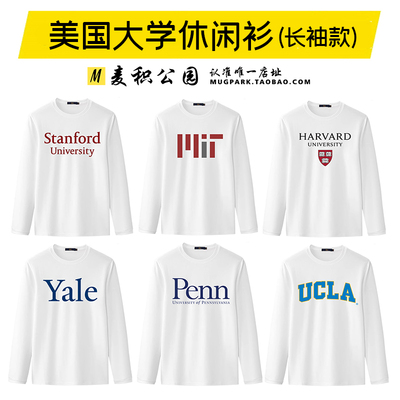 美国大学长袖T恤斯坦福麻省哈佛耶鲁大学周边纪念衣服纯棉打底衫