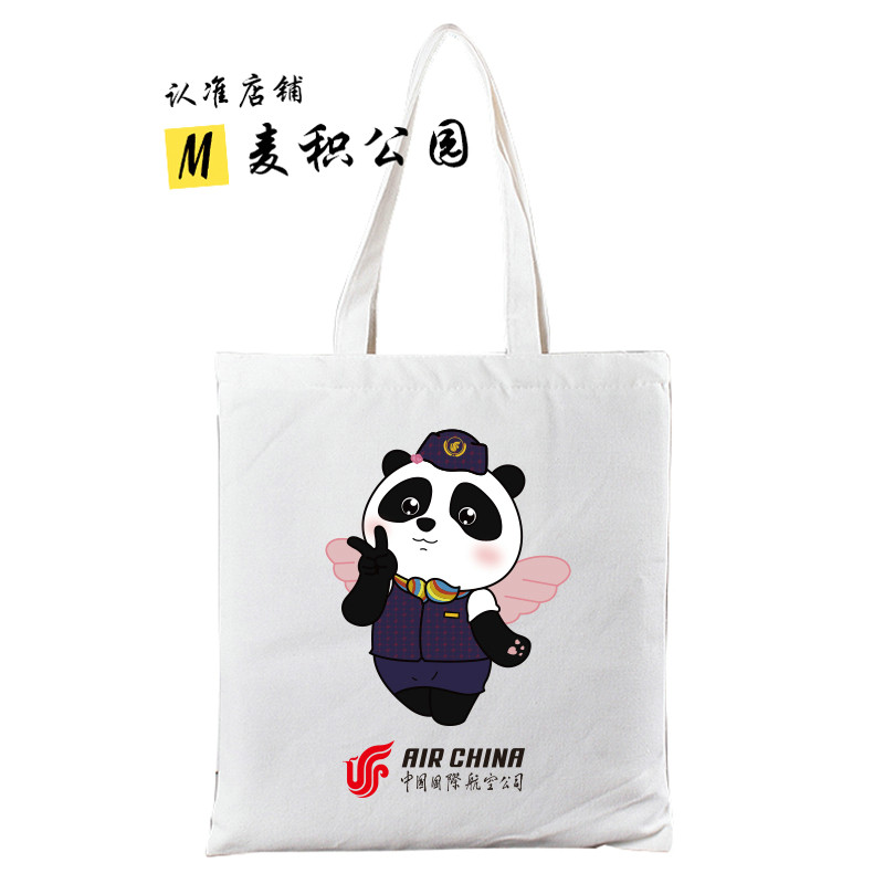 国航胖安达卡通空姐机长帆布包中国国际航空周边定制纪念品布袋子
