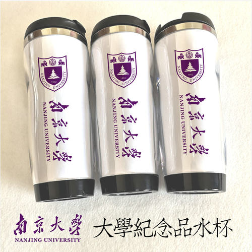 南京大学纪念品周边水杯子