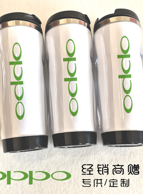 OPPO纪念品手机专卖店定制礼品标志LOGO周边广告促销赠品水杯子