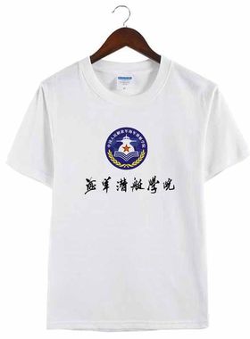 圆领短袖纯棉校服纪念品定制