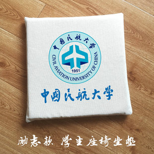中国民航大学周边学生励志坐垫电脑椅子教室凳子柔软海绵垫子座垫