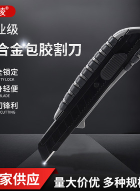 重型铝合金包胶割刀便携铝合金TPR黑色刀工业级皮鞋切割刀裁纸刀