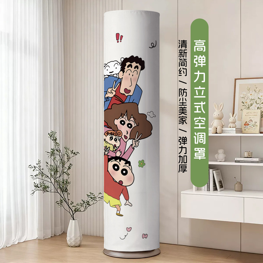 立式空调全包防尘罩卡通开机不取