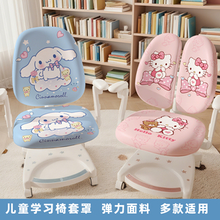 弹力布学生椅套儿童学习椅子套罩全包家用学生坐垫弹力椅Z套罩