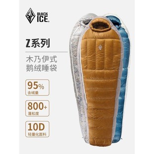 黑冰羽绒睡袋户外秋冬季Z400 Z700 Z1000 Z1300鹅绒睡袋木乃伊式