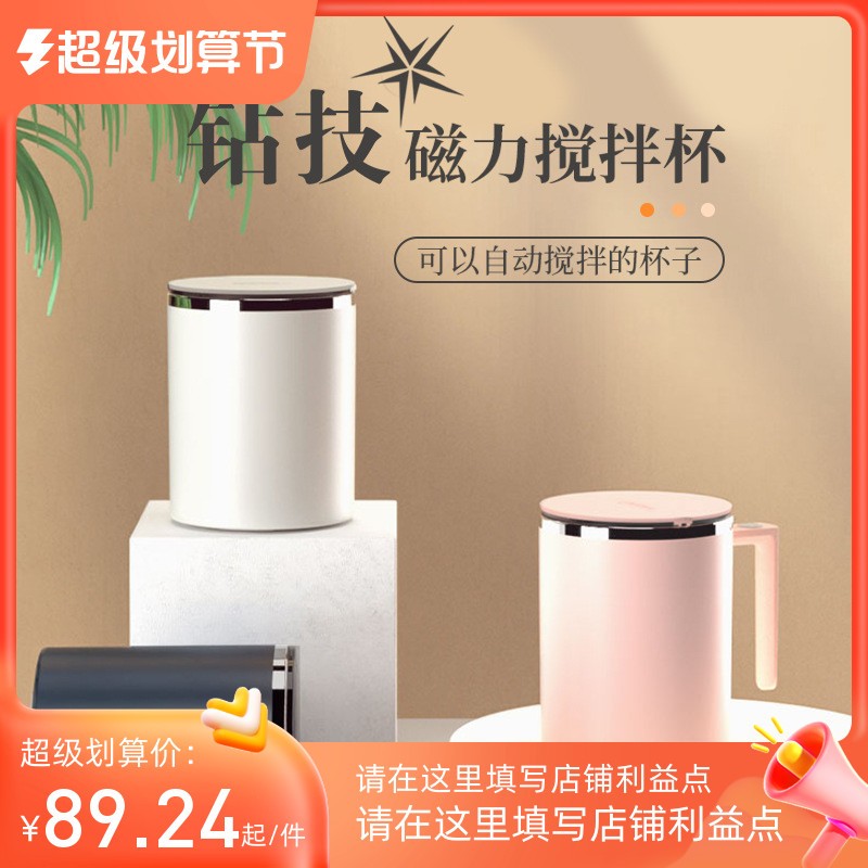 搅拌杯搅拌杯钻技品质轻奢