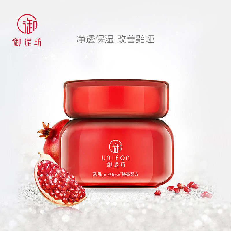 御泥坊晶亮红石榴睡眠面膜免洗提亮补水保湿涂抹式