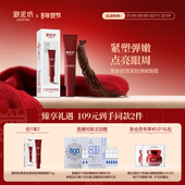 御泥坊御泥坊黑参胶原紧致弹嫩眼霜抗皱紧致补水保湿 官方旗舰店