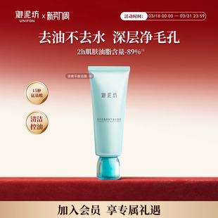 御泥坊清爽洁面乳氨基酸洗面奶控油清洁毛孔护肤女官方旗舰店正品