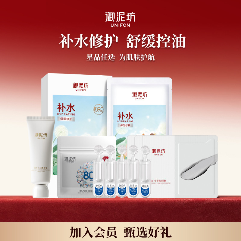 御泥坊任选盈透面膜微800精华次抛素颜霜水飞泥浆官方旗舰店正品