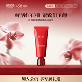 御泥坊轻透净颜洁面乳红石榴洗面奶氨基酸深入清洁官方旗舰店正品