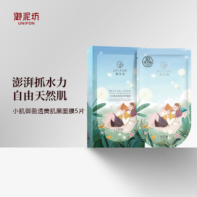 御泥坊补水保湿专享玻尿酸