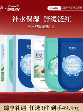 【新49.9元任选3件】御泥坊盈透玻尿酸面膜补水保湿舒缓官方正品
