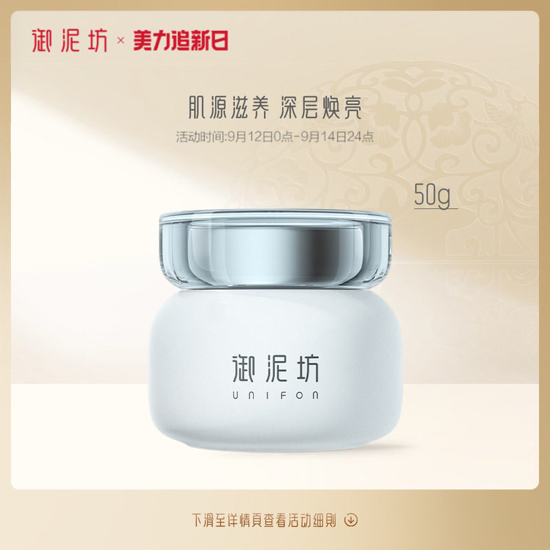 御泥坊矜纯臻白小金瓶复颜霜面霜美白淡斑护肤滋润提亮旗舰店正品