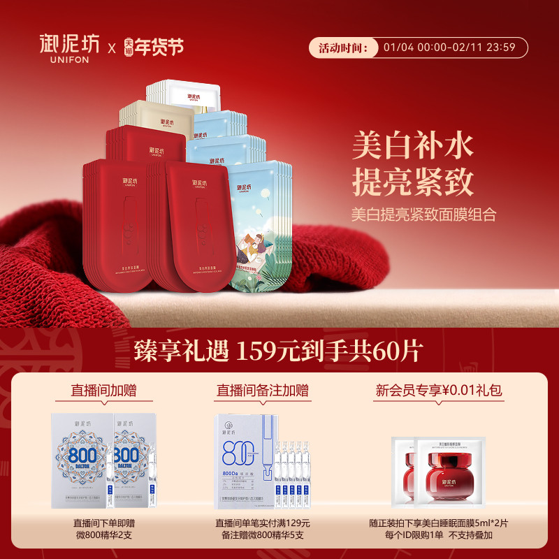 御泥坊美白亮肤淡斑面膜补水保湿祛斑提亮熬夜旗舰正品