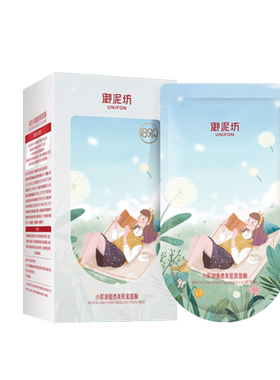御泥坊玻尿酸补水保湿修护面膜女