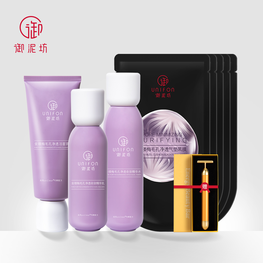 御泥坊金缕梅收敛毛孔护肤套装补水保湿乳液正品