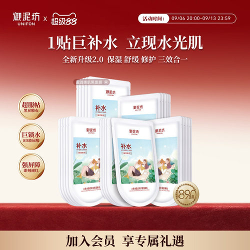 下拉抢补贴御泥坊盈透黑面膜玻尿酸补水保湿面膜官方旗舰正品女