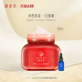 御泥坊 Ночная осветляющая увлажняющая маска для лица, легкое нанесение