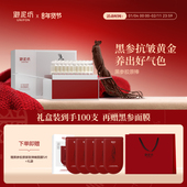 新品 礼盒御泥坊东方黑参胶原棒次抛精华紧致抗皱修护舒缓滋养官方
